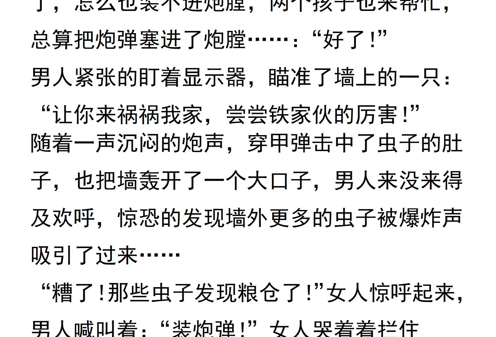 02话 文字版