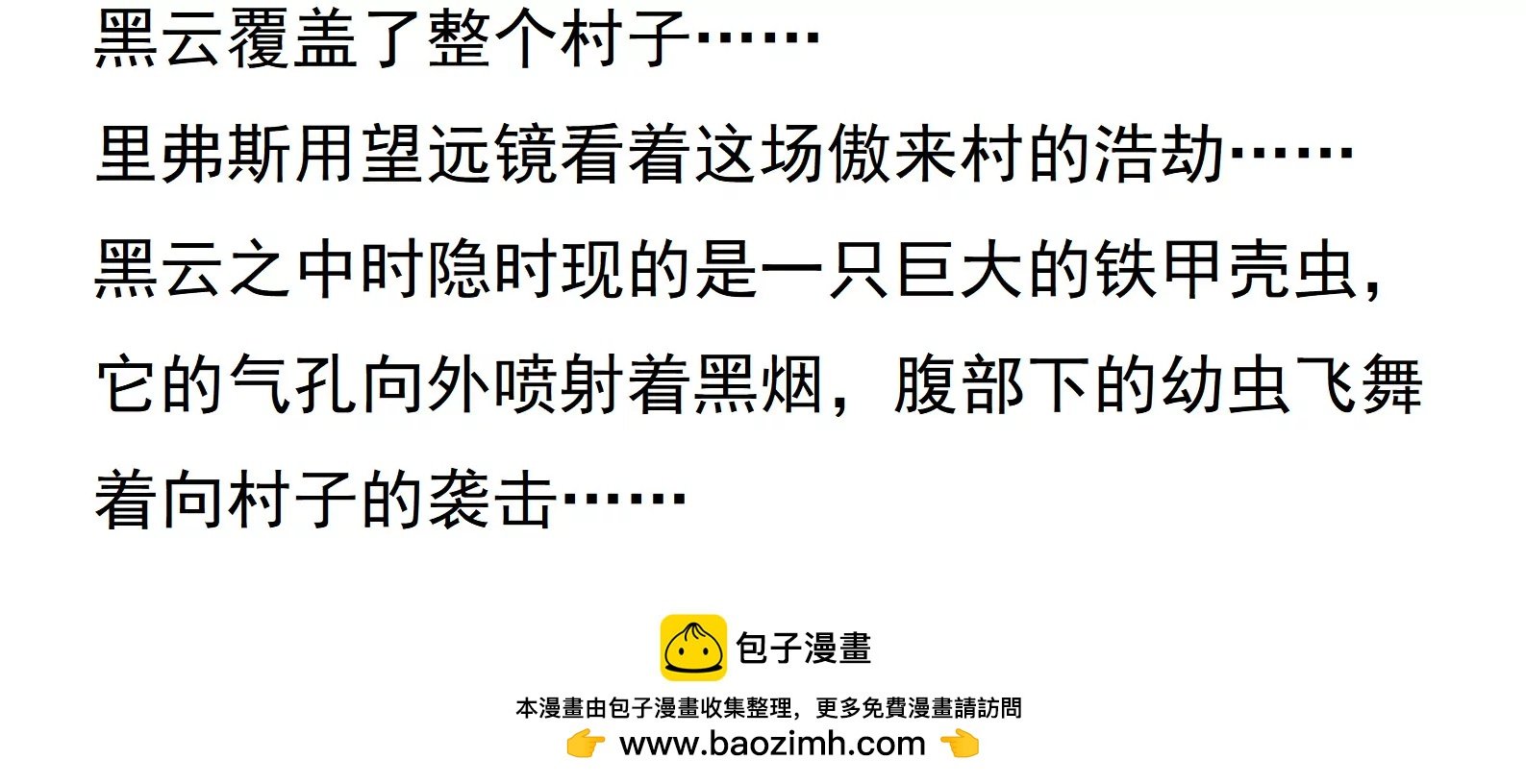 01话 文字版