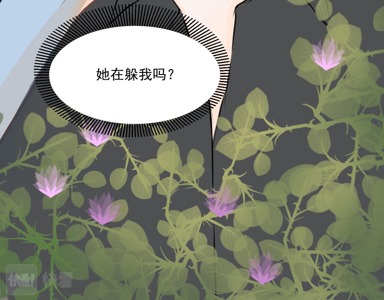 为什么躲我