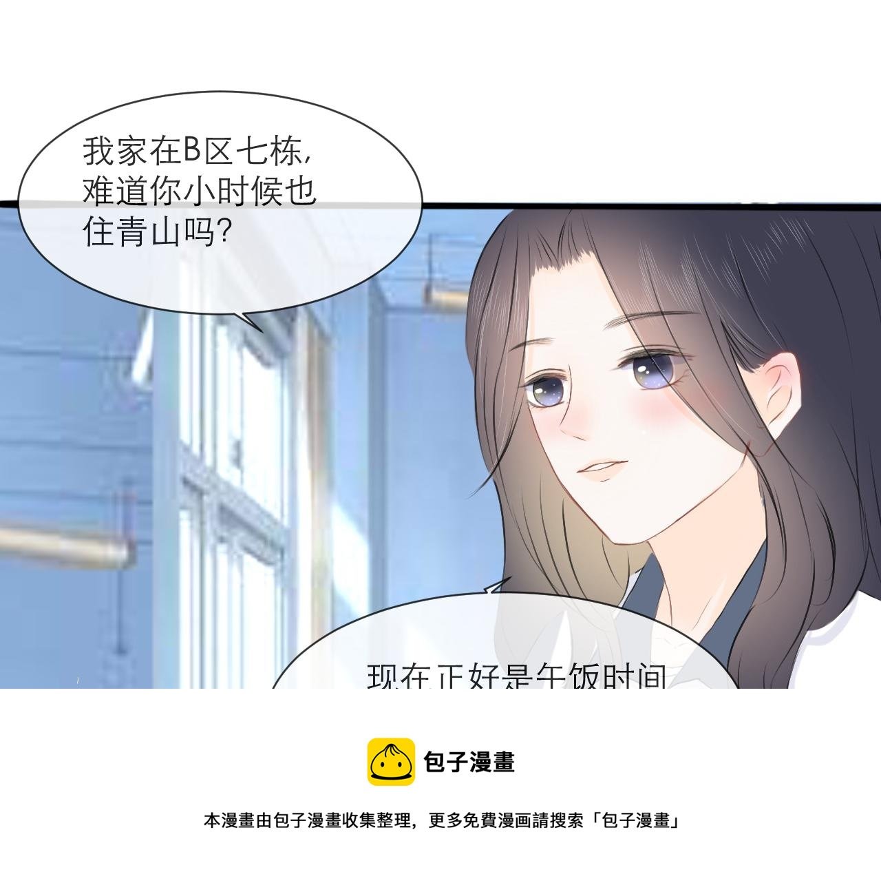 为什么躲我