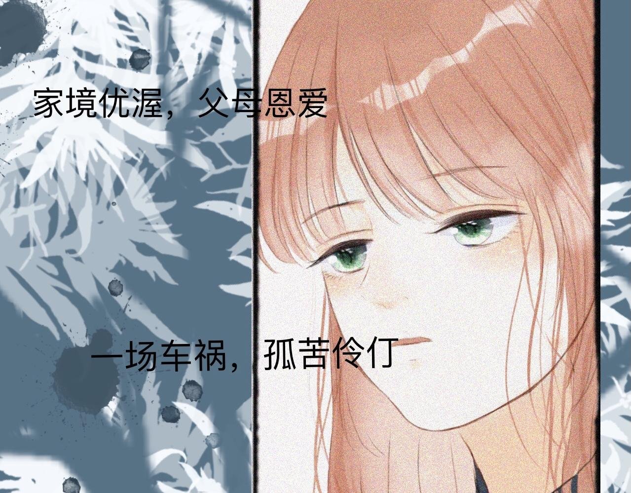 我是天降的竹马