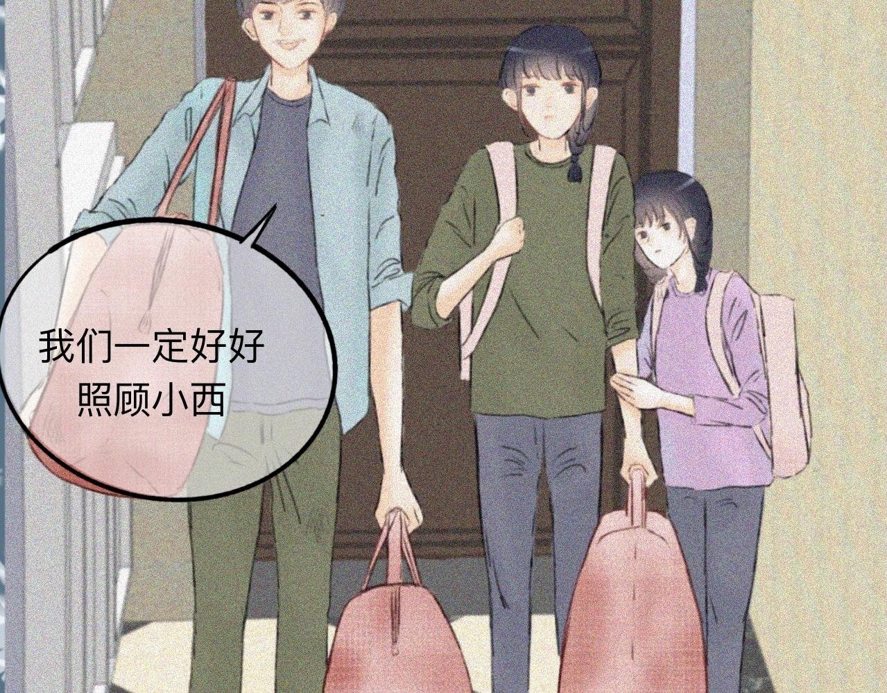 我是天降的竹马