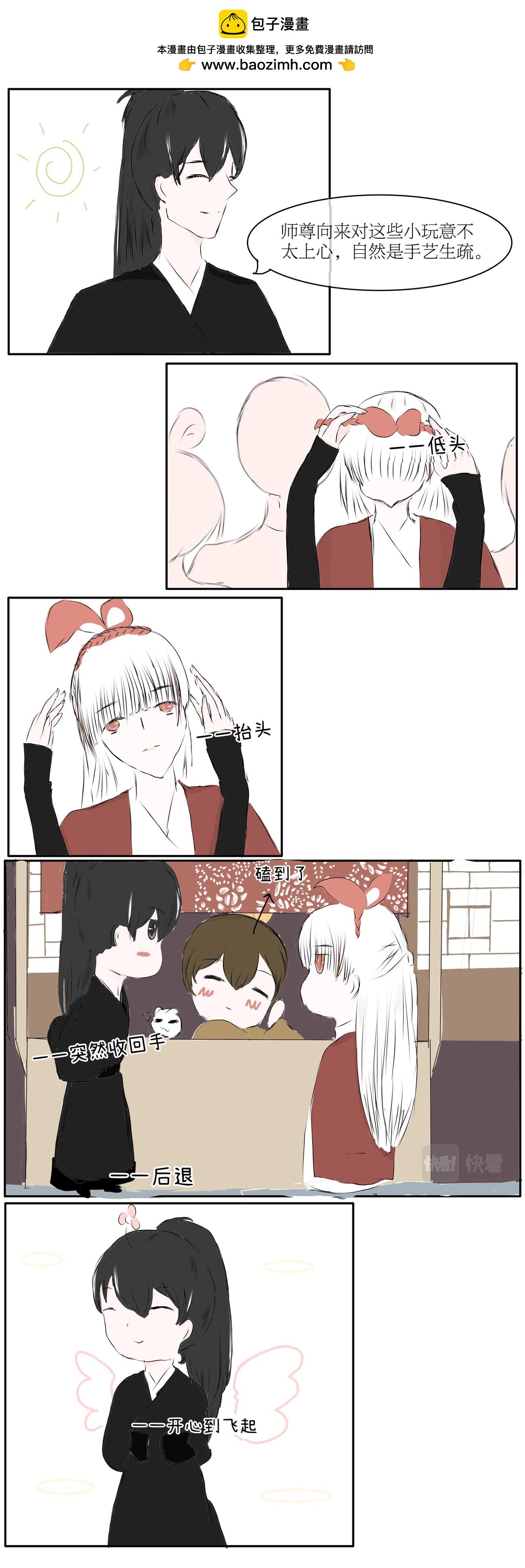 第三章:哄哄小孩