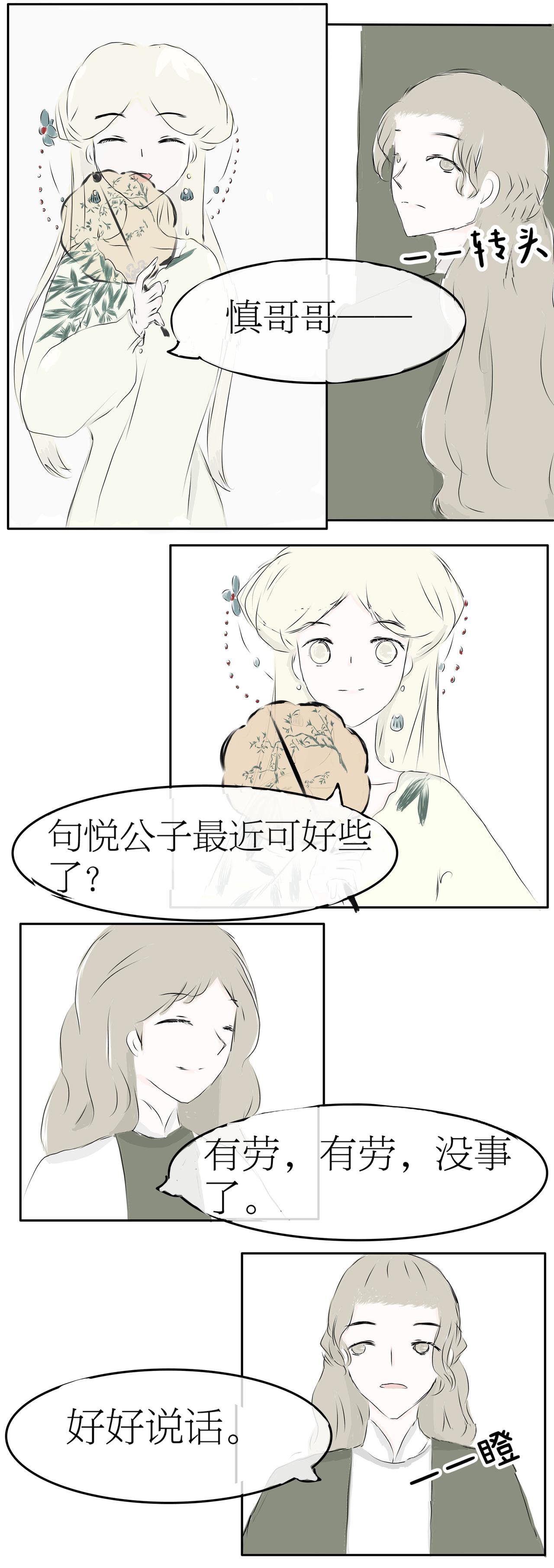 第二章:穿书者