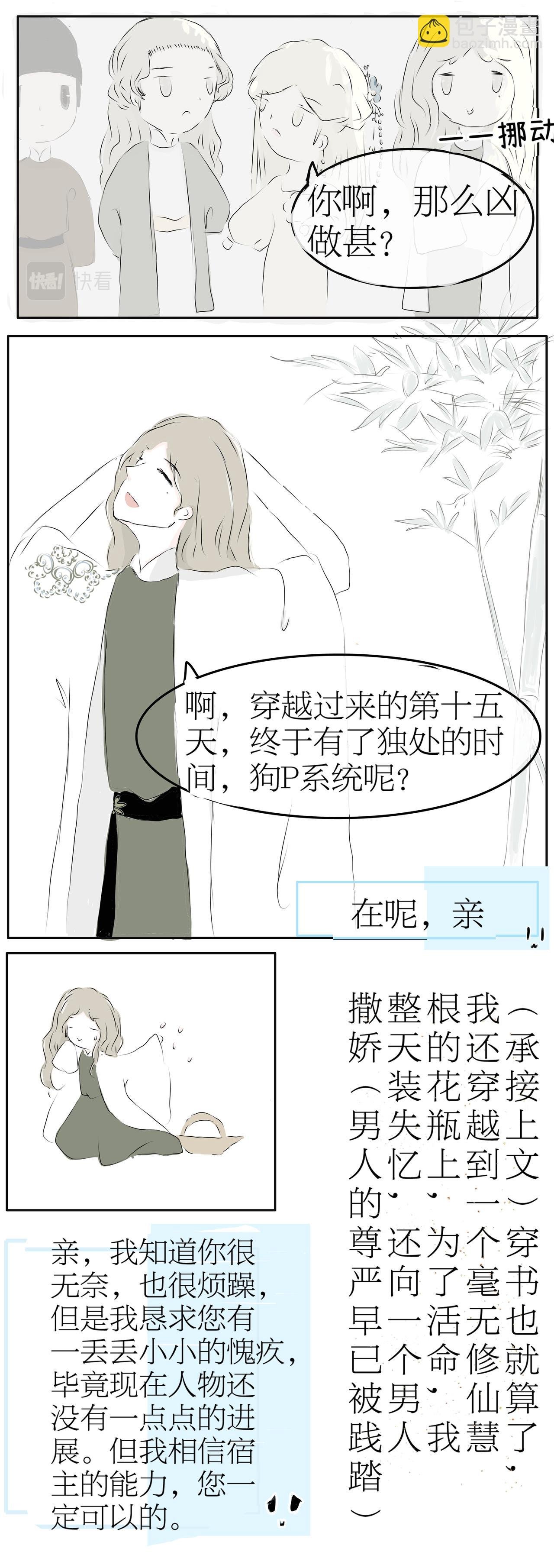 第二章:穿书者
