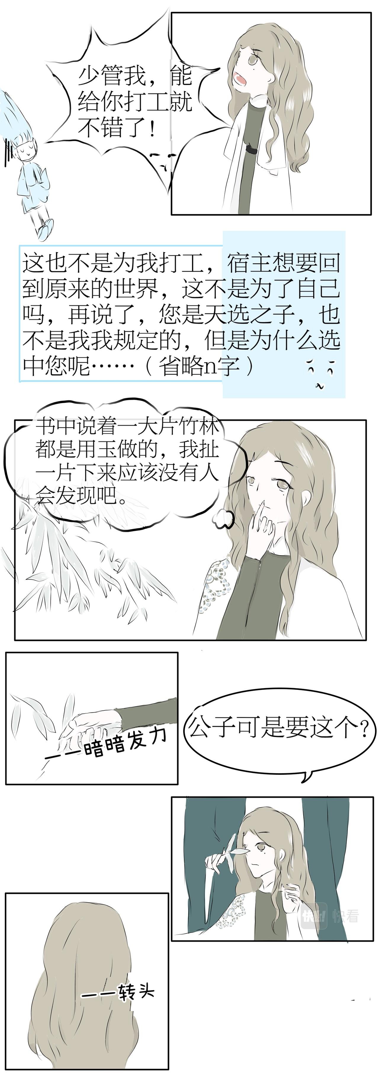 第二章:穿书者