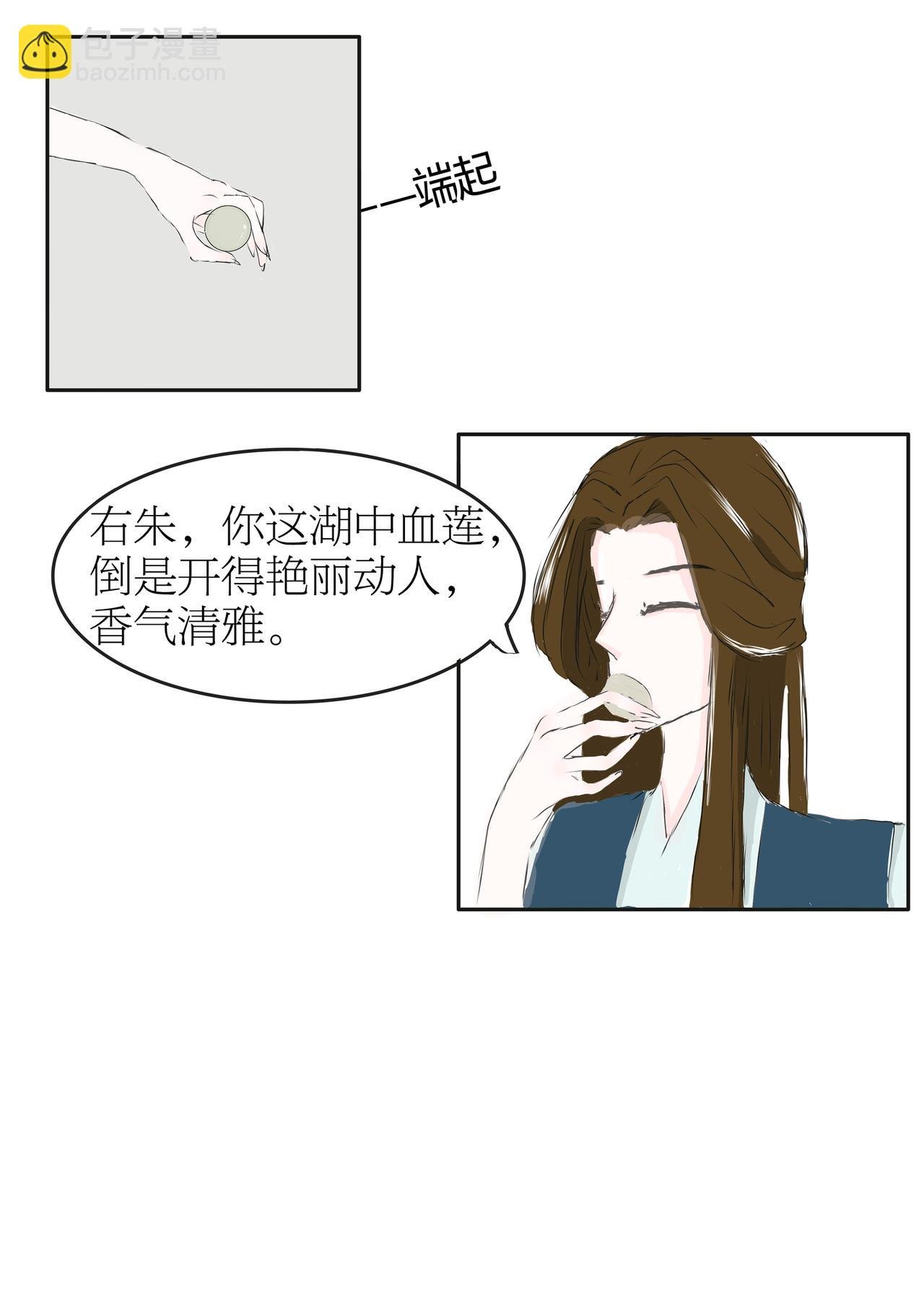 第一章:暗生情愫