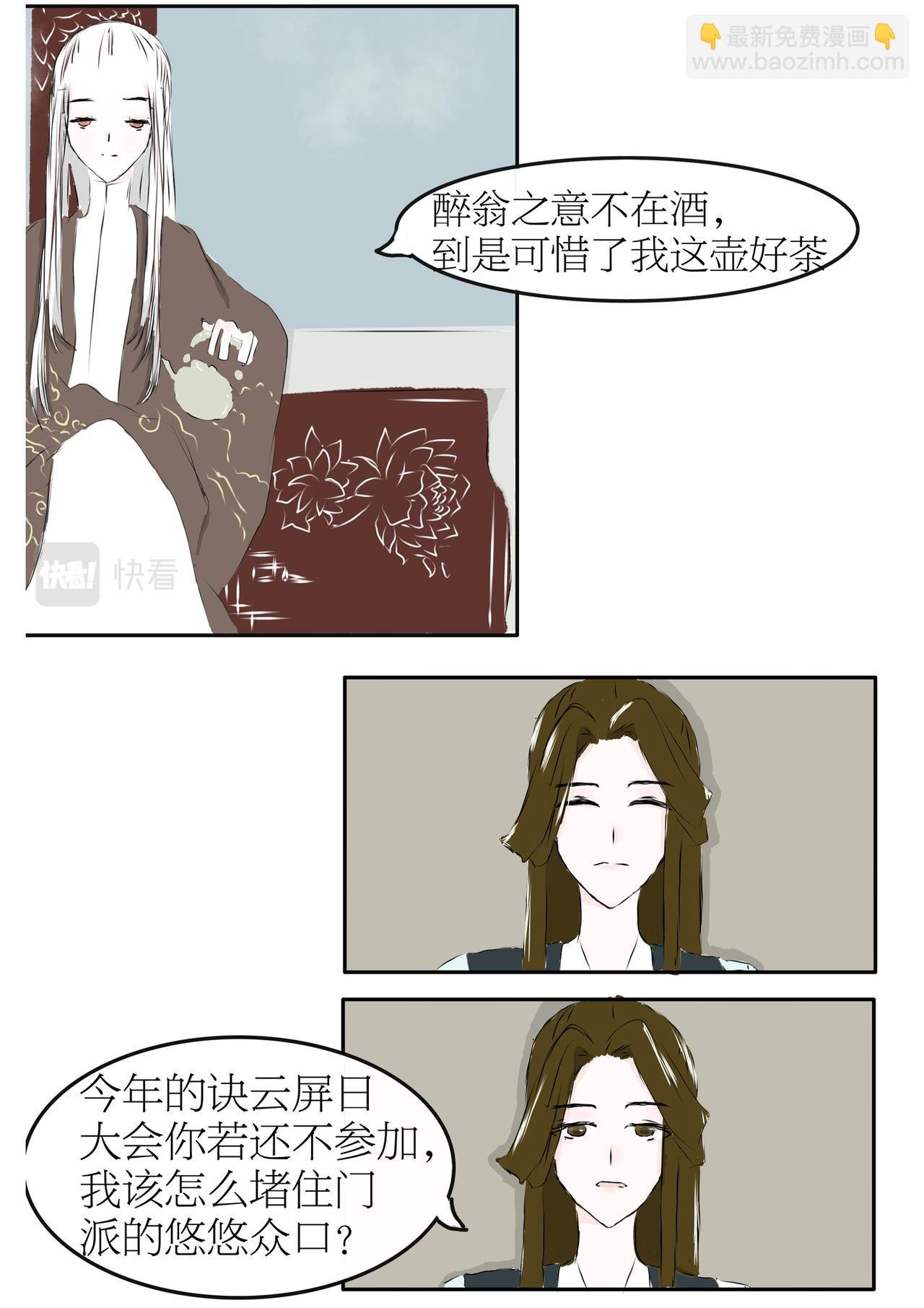 第一章:暗生情愫