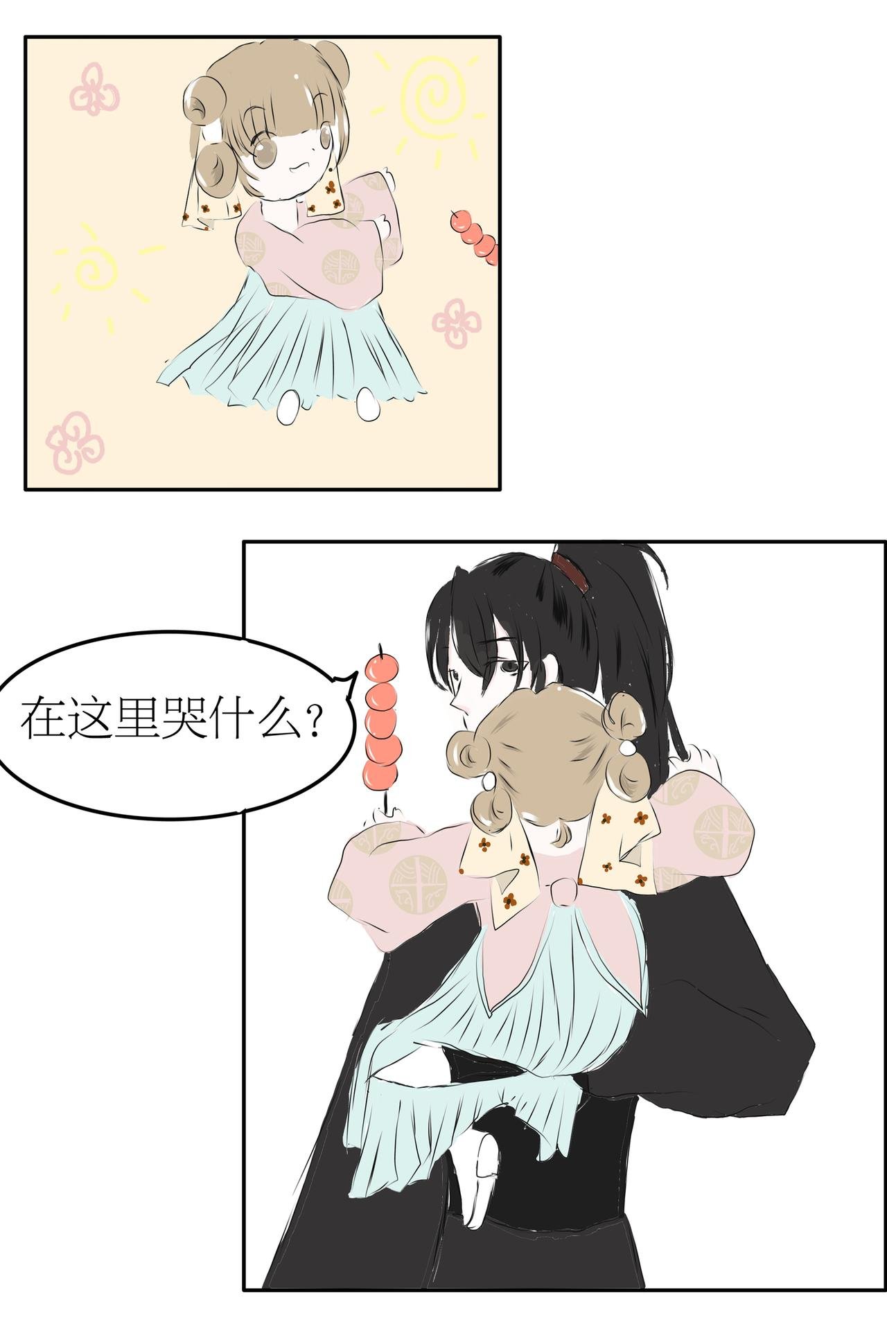 第一章:暗生情愫