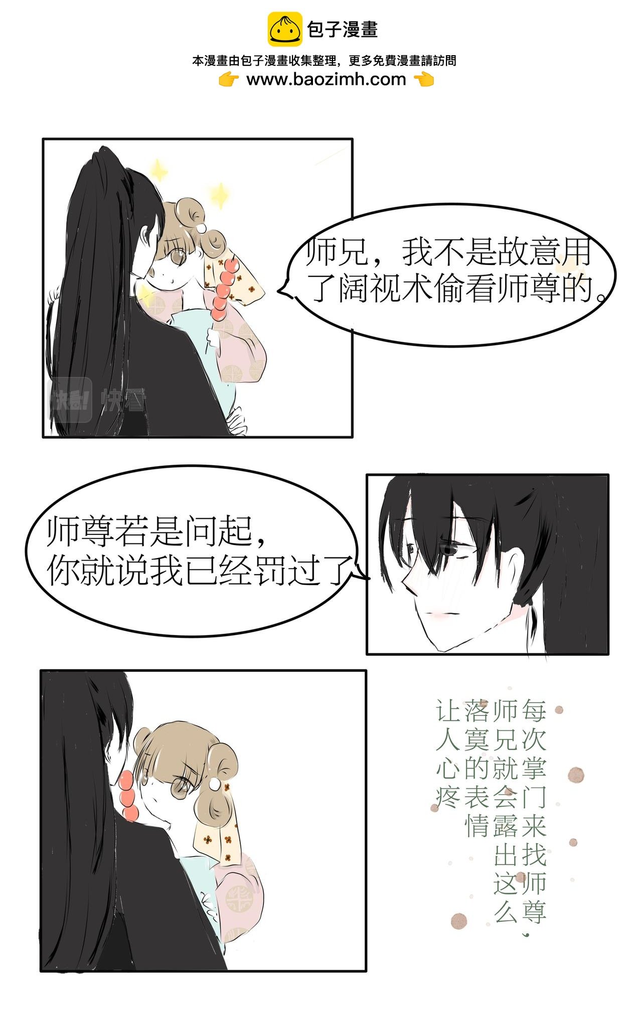 第一章:暗生情愫