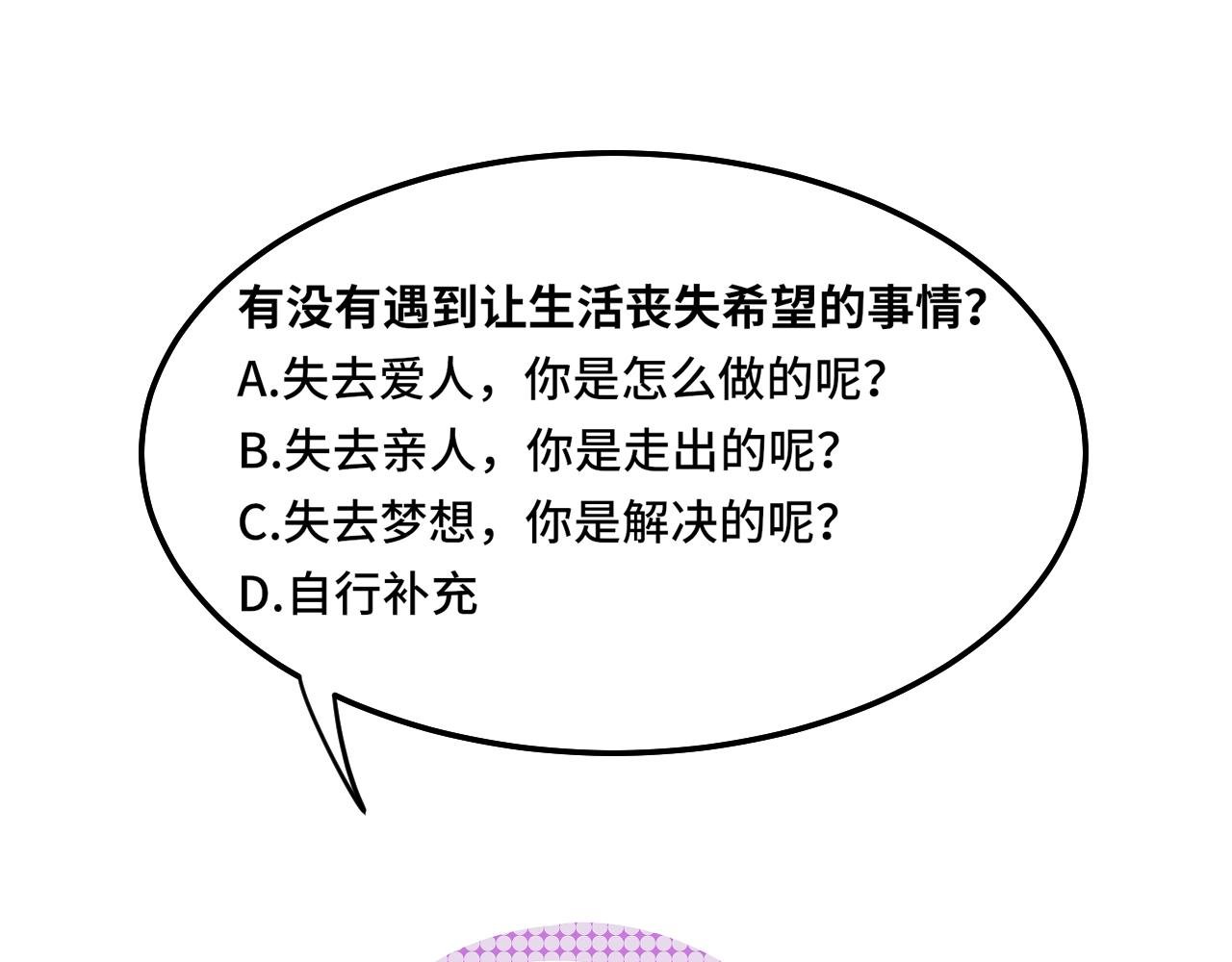 4失去希望