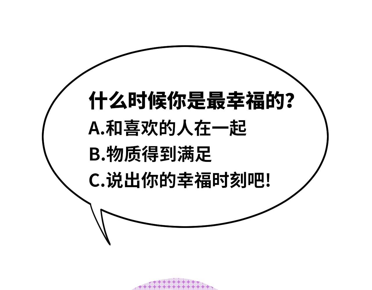 3幸福下去