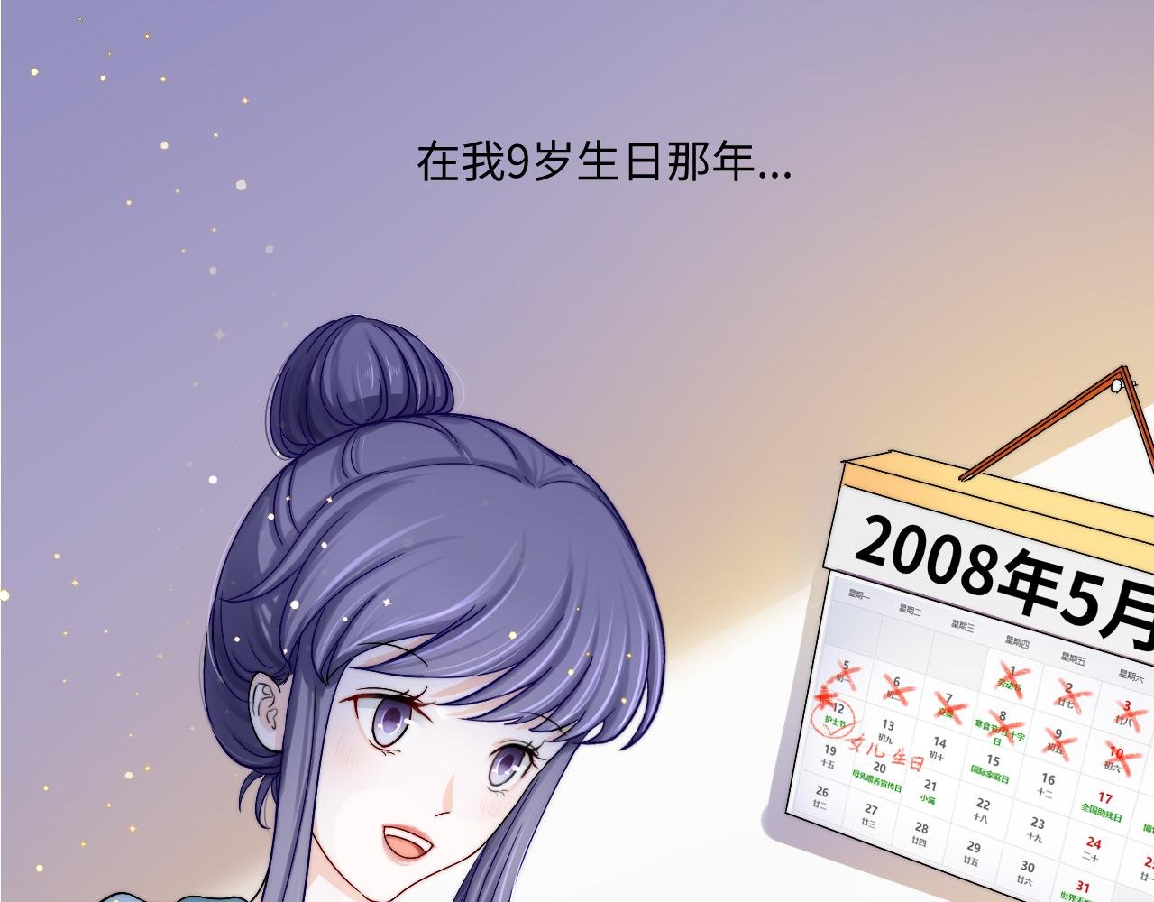 2年少回忆