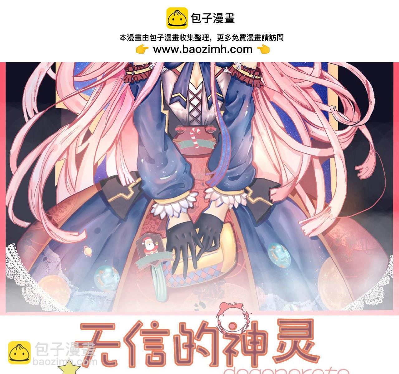 除妖（上）