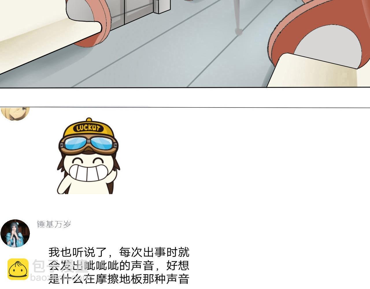 除妖（上）