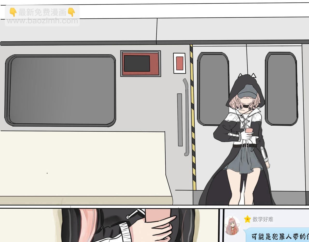 除妖（上）