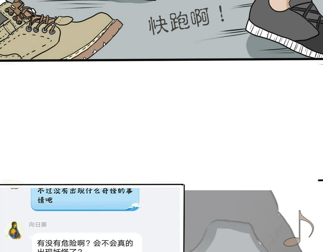 除妖（上）