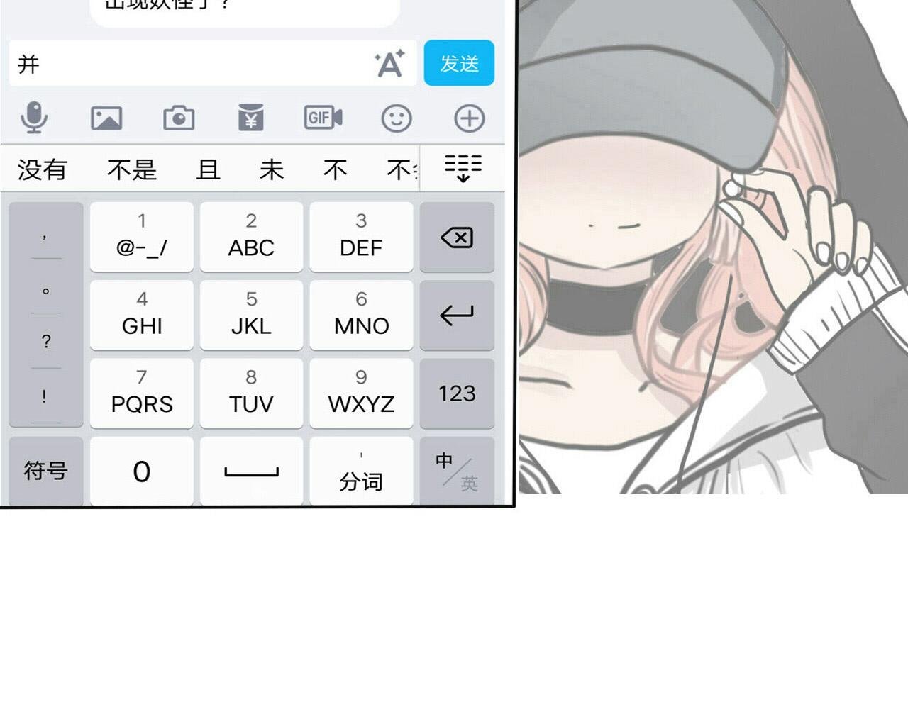 除妖（上）