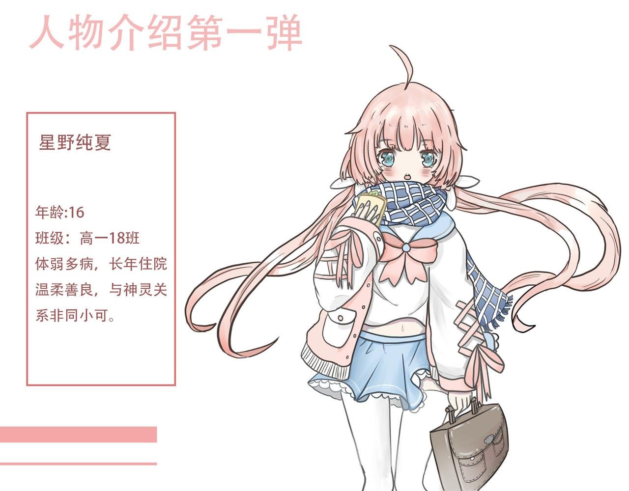 除妖（上）