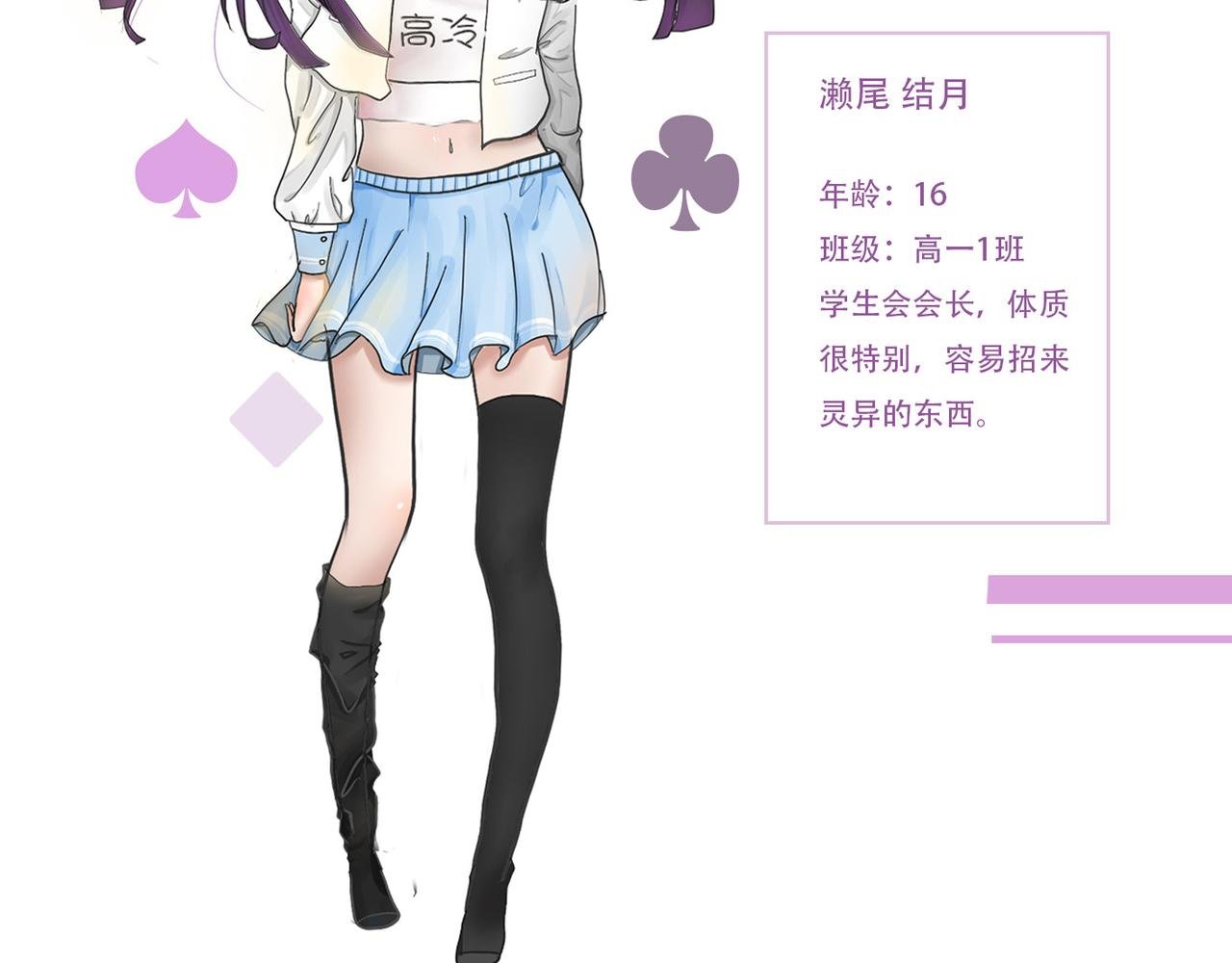 除妖（上）