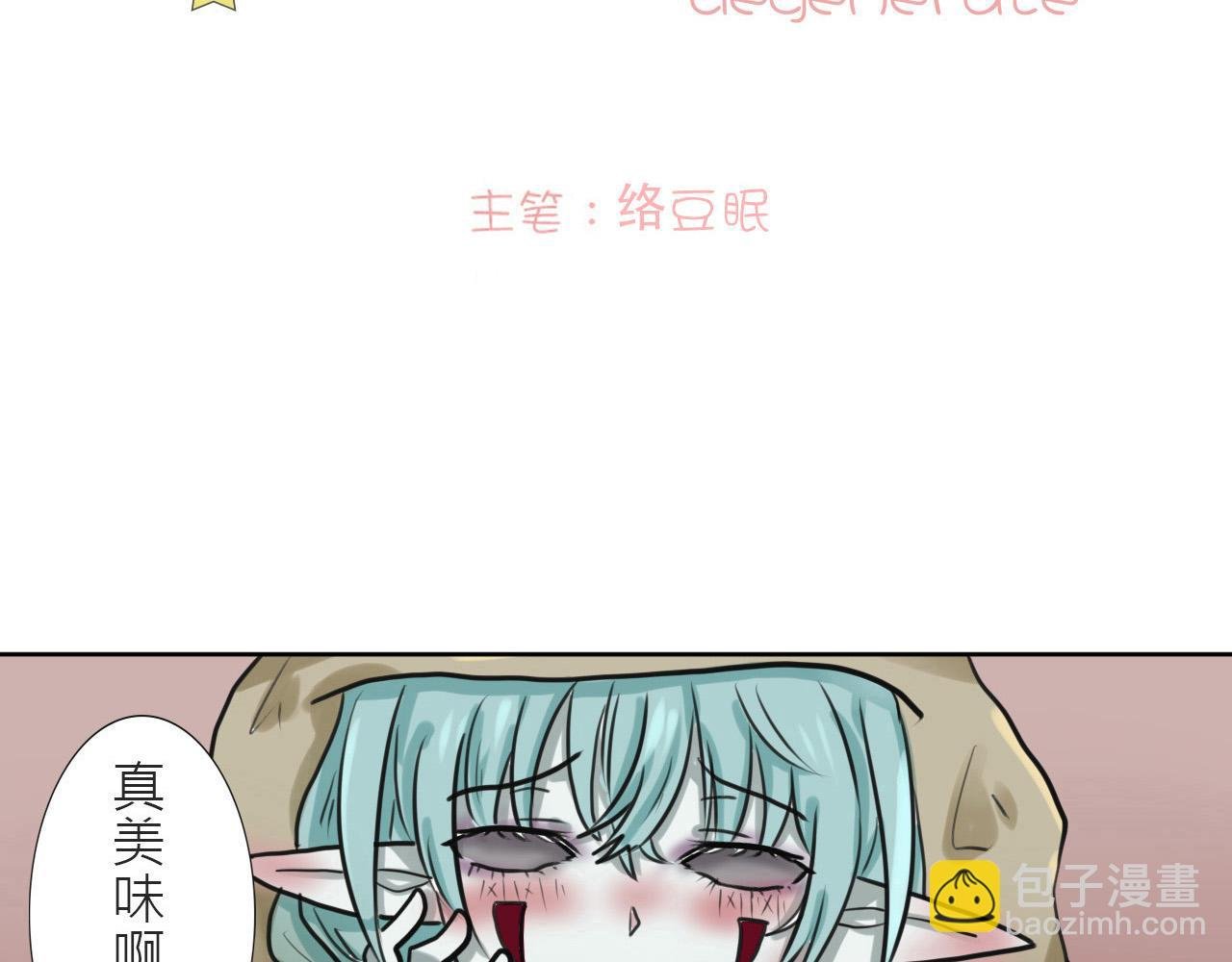 除妖（下）