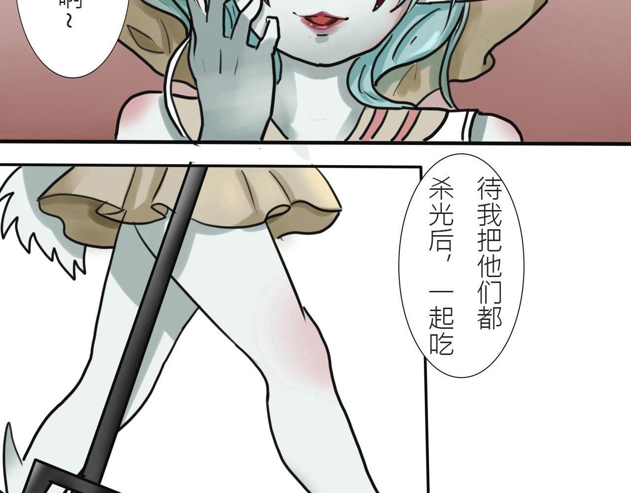 除妖（下）