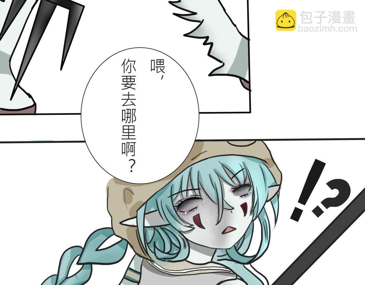 除妖（下）