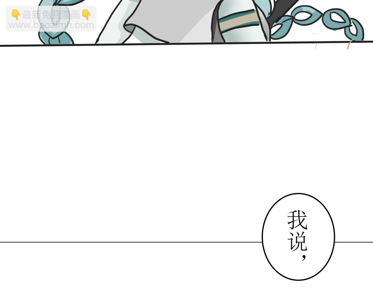 除妖（下）