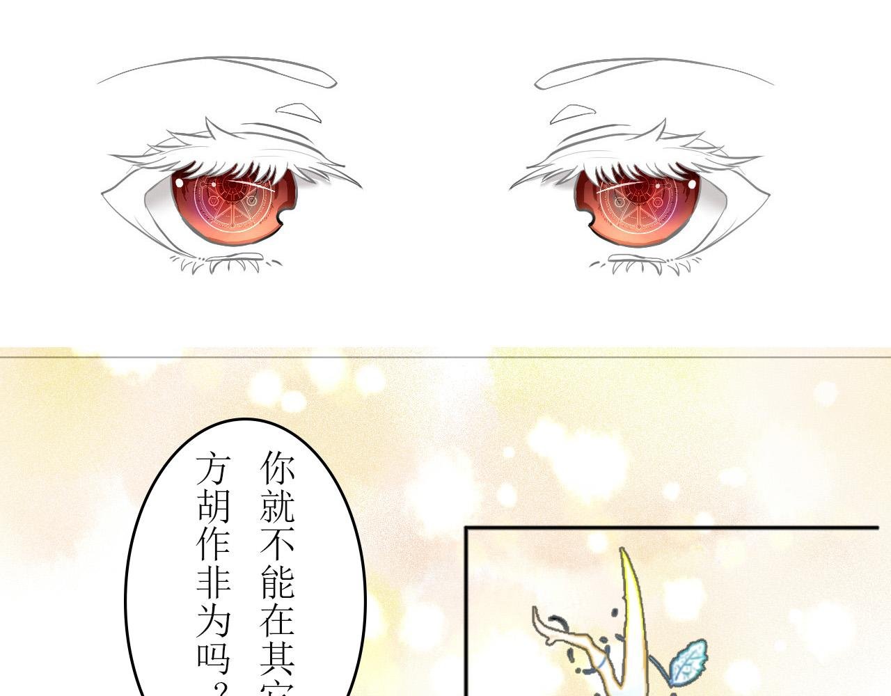 除妖（下）