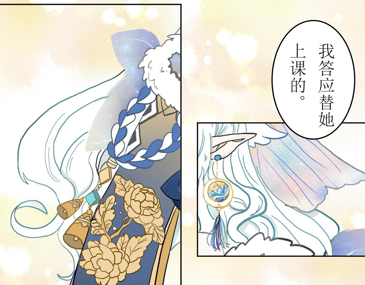除妖（下）