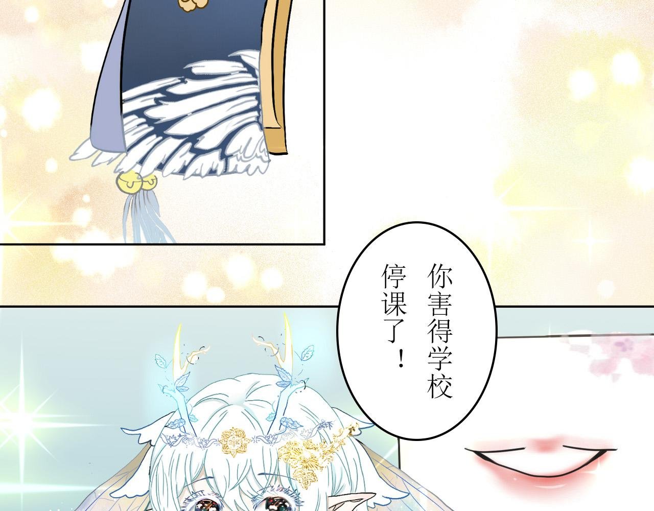 除妖（下）