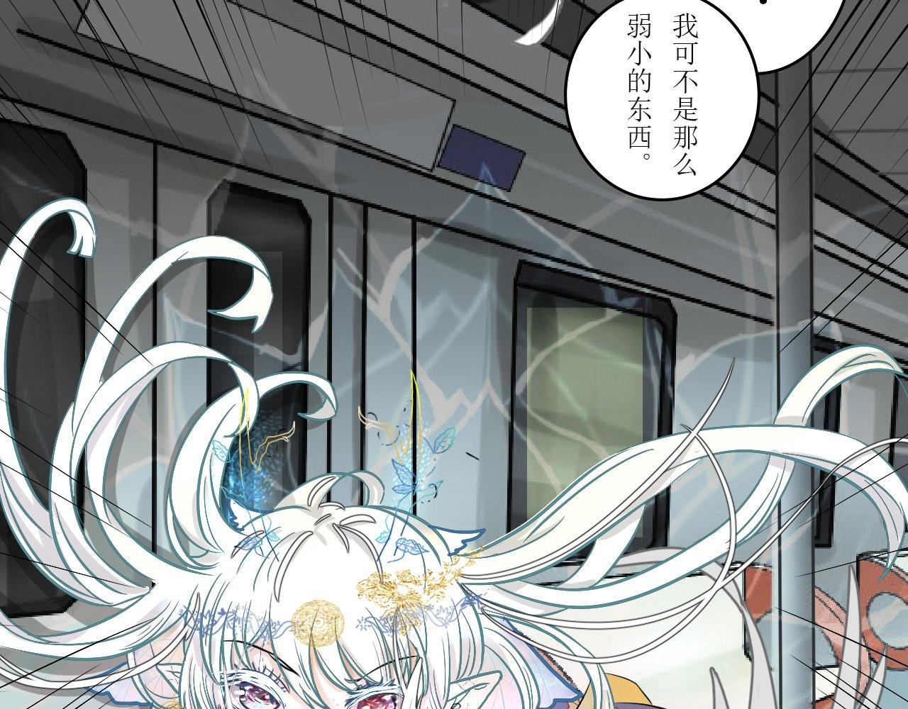 除妖（下）
