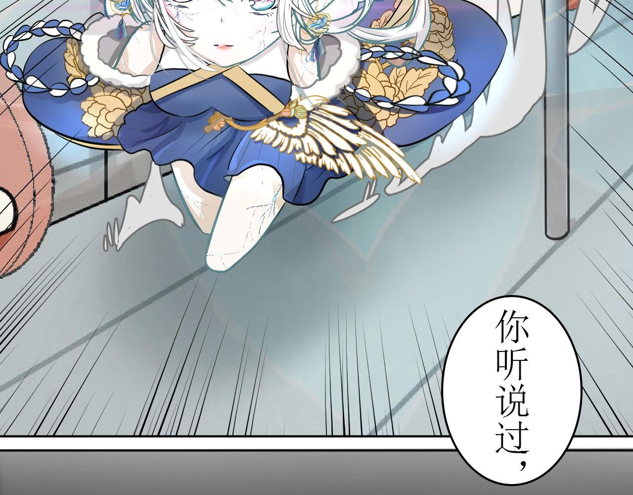 除妖（下）