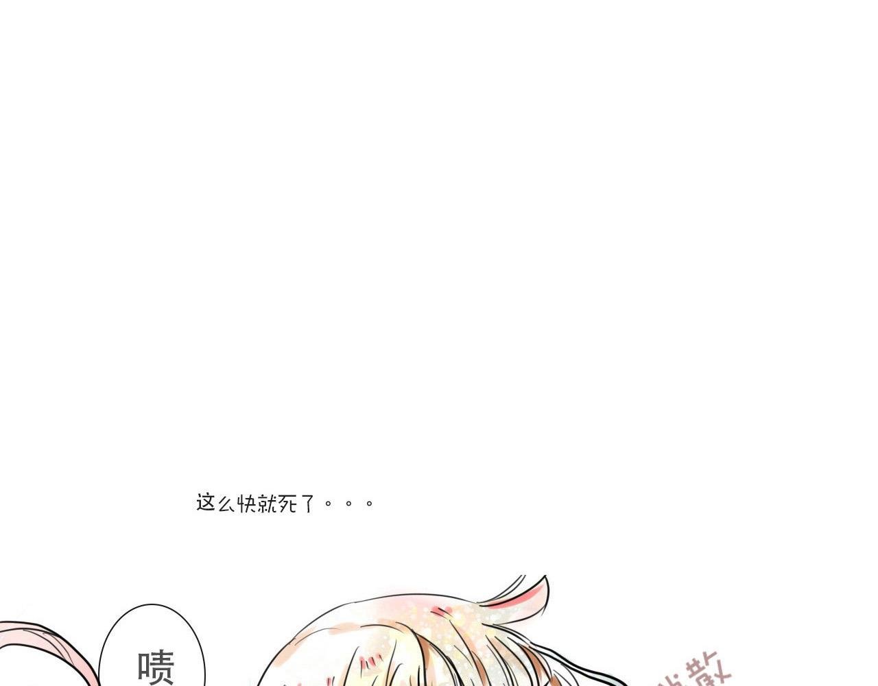 除妖（下）