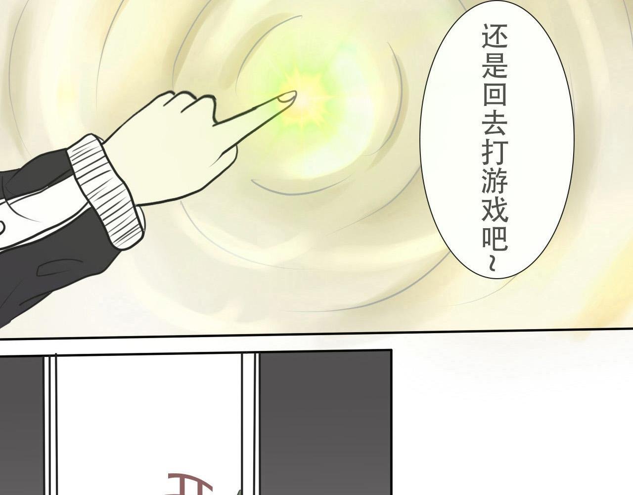 除妖（下）