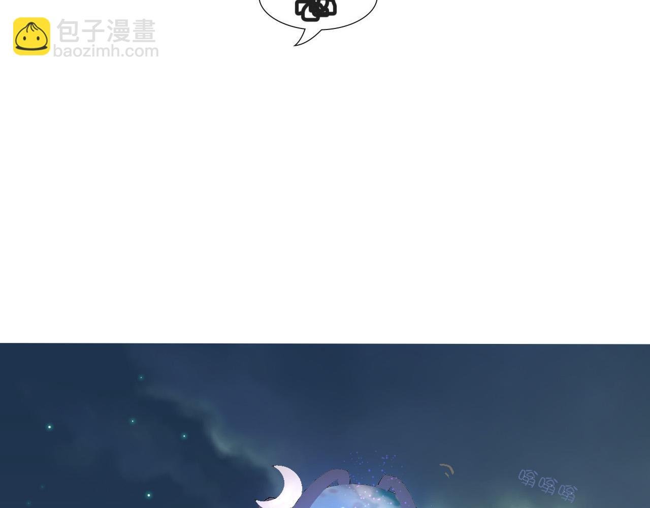 除妖（下）
