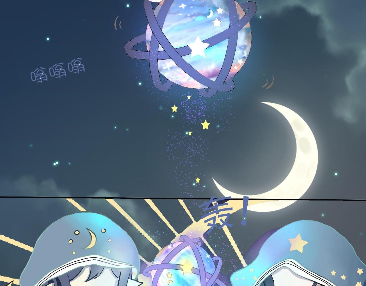 除妖（下）