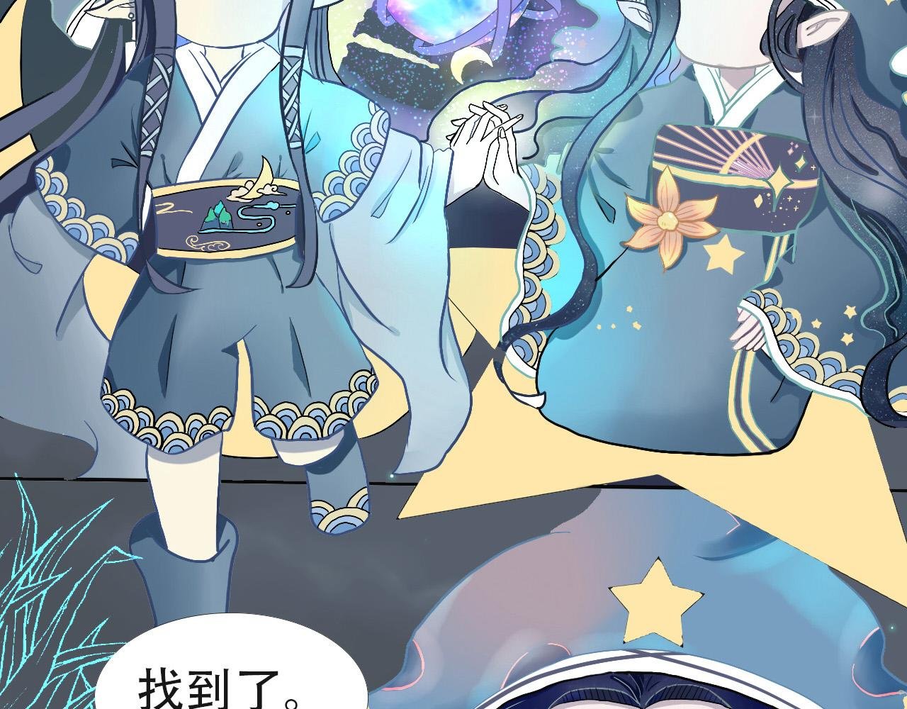 除妖（下）