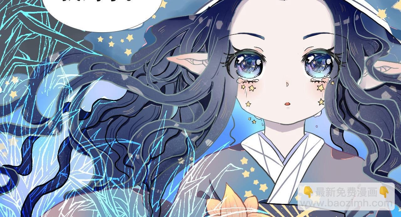 除妖（下）
