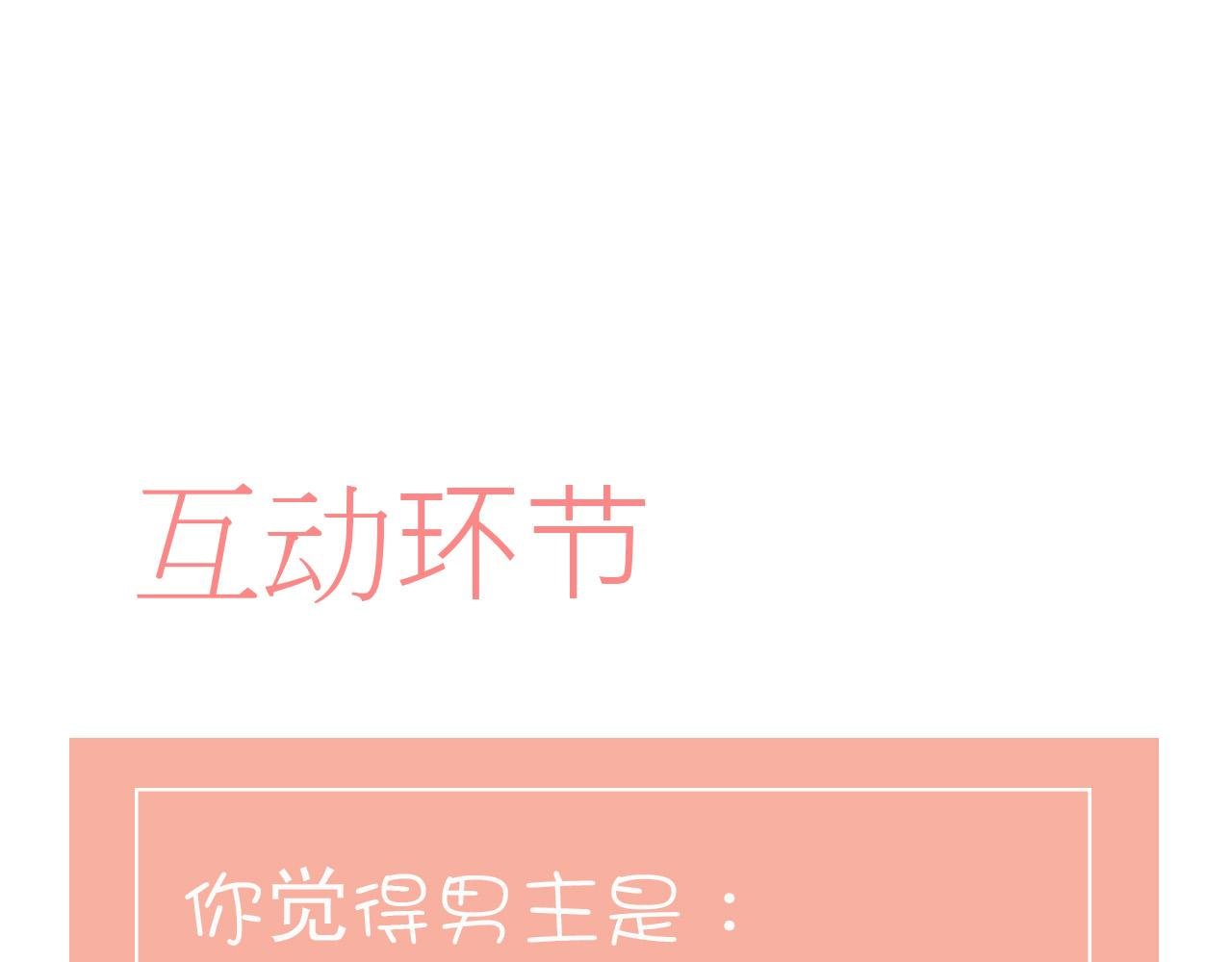 除妖（下）