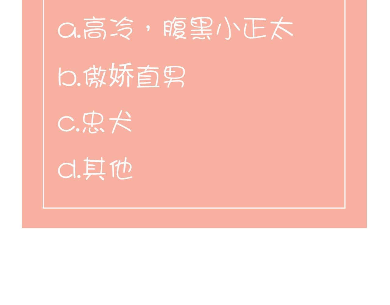 除妖（下）