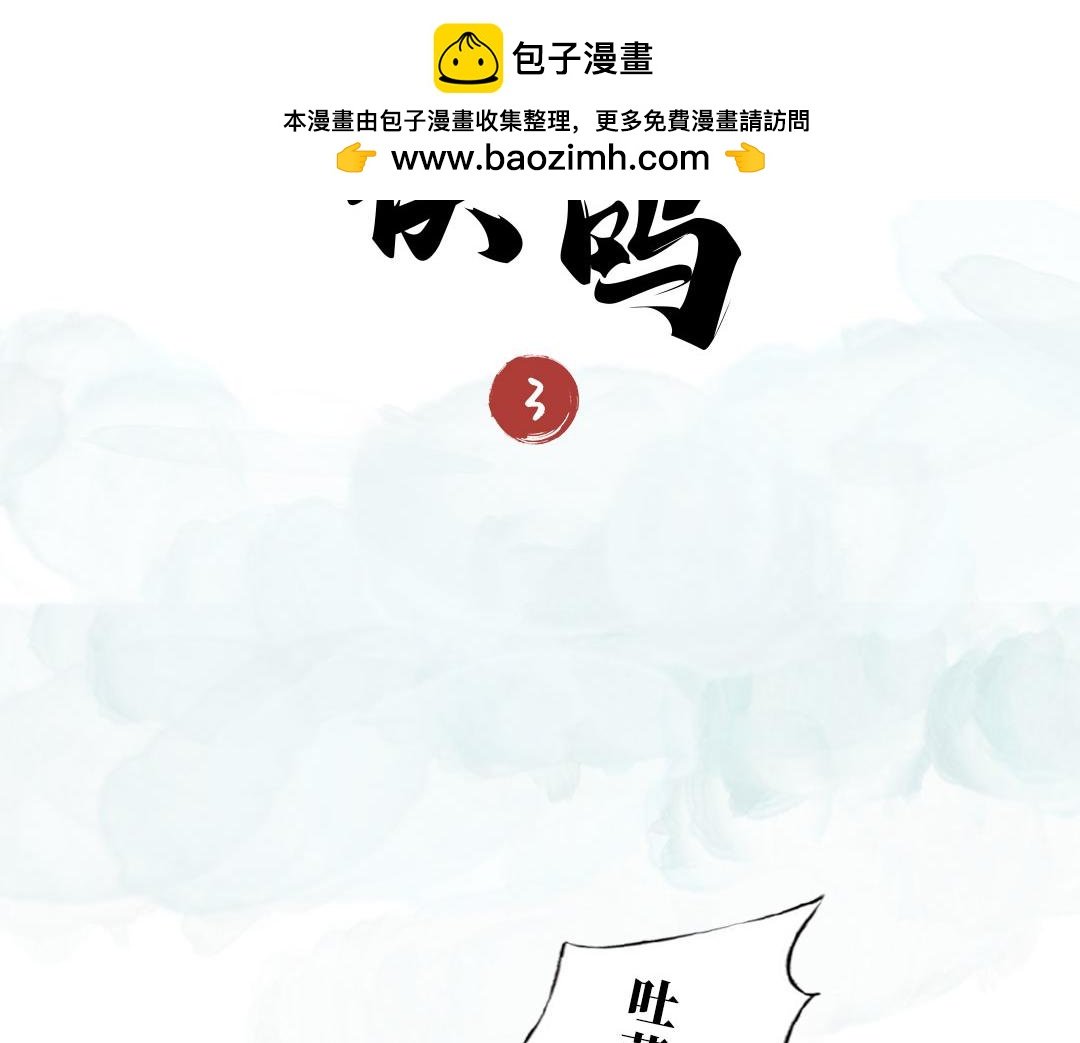 第三话 西夏高僧
