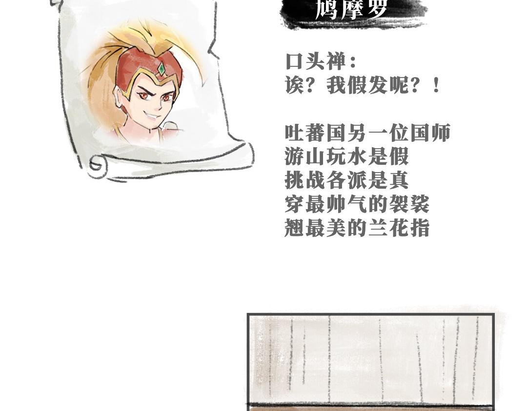 第三话 西夏高僧