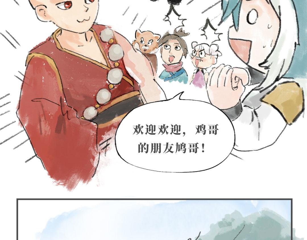 第三话 西夏高僧