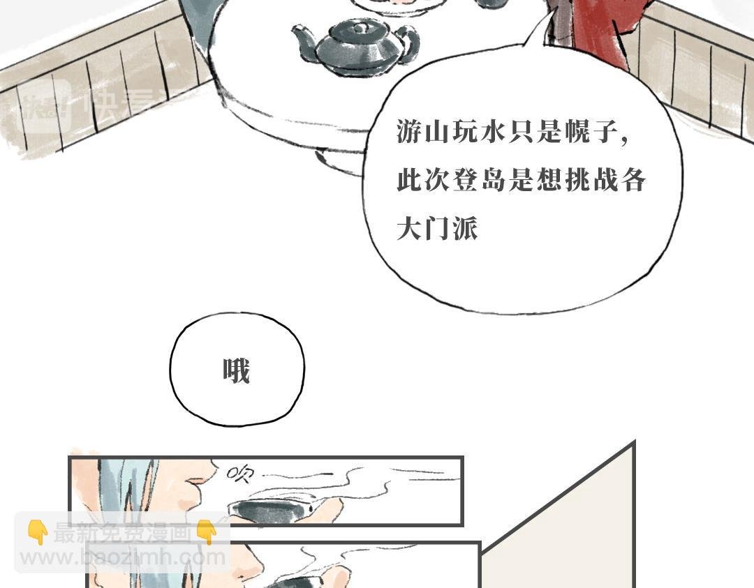 第三话 西夏高僧