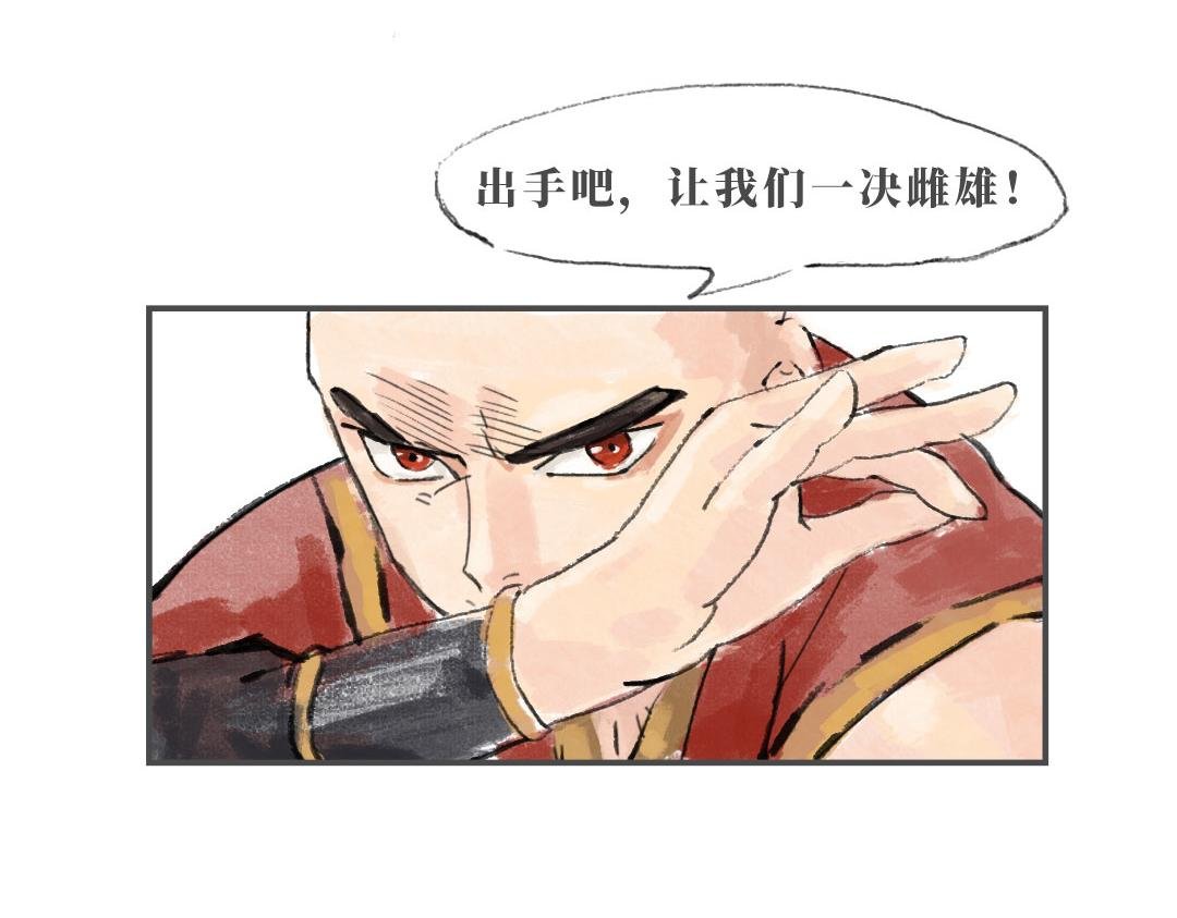 第三话 西夏高僧