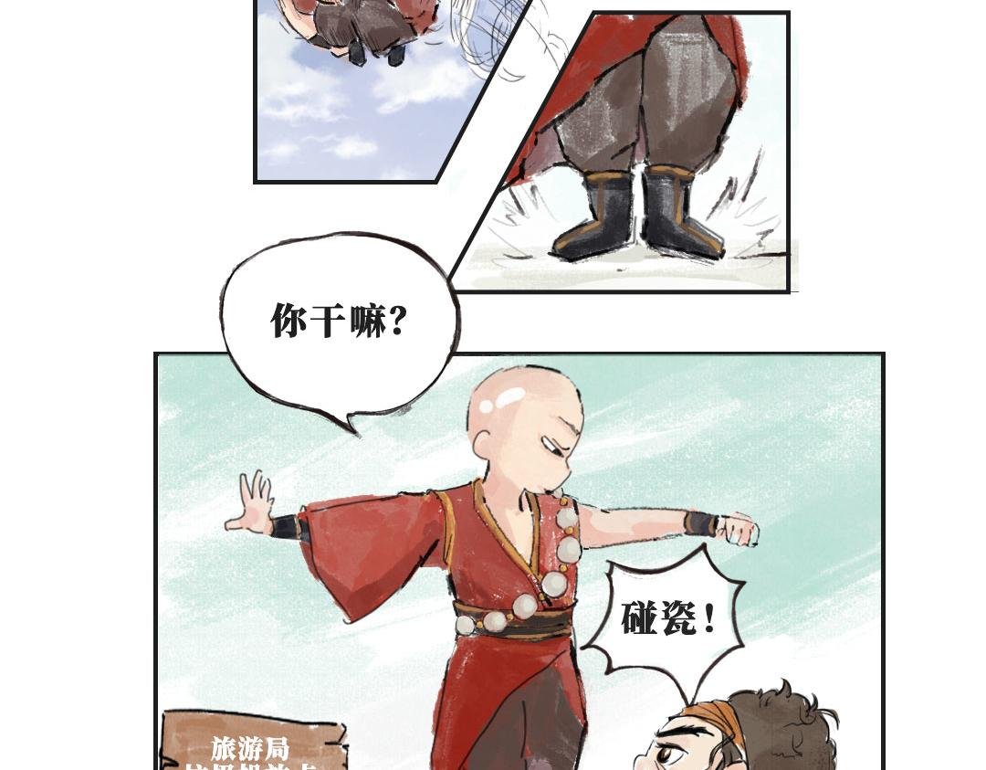 第三话 西夏高僧