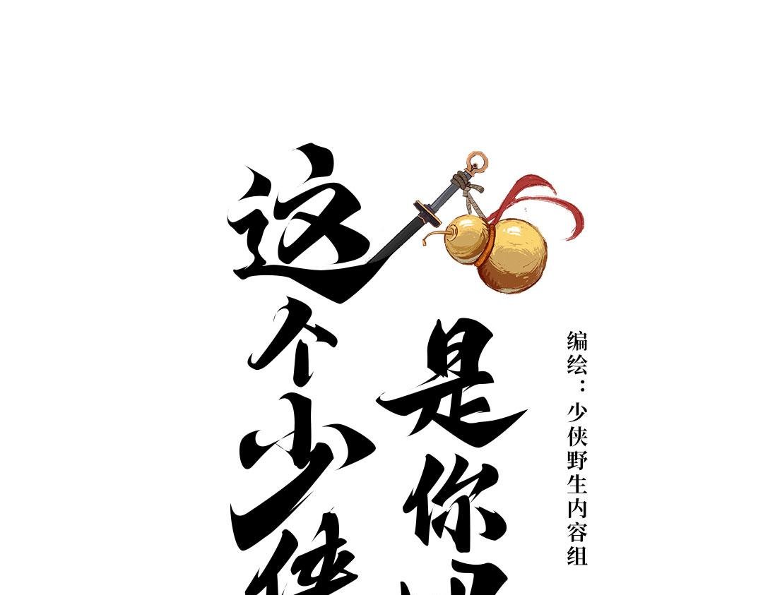 第二话 碰瓷