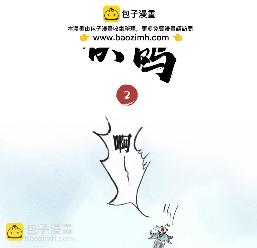 第二话 碰瓷