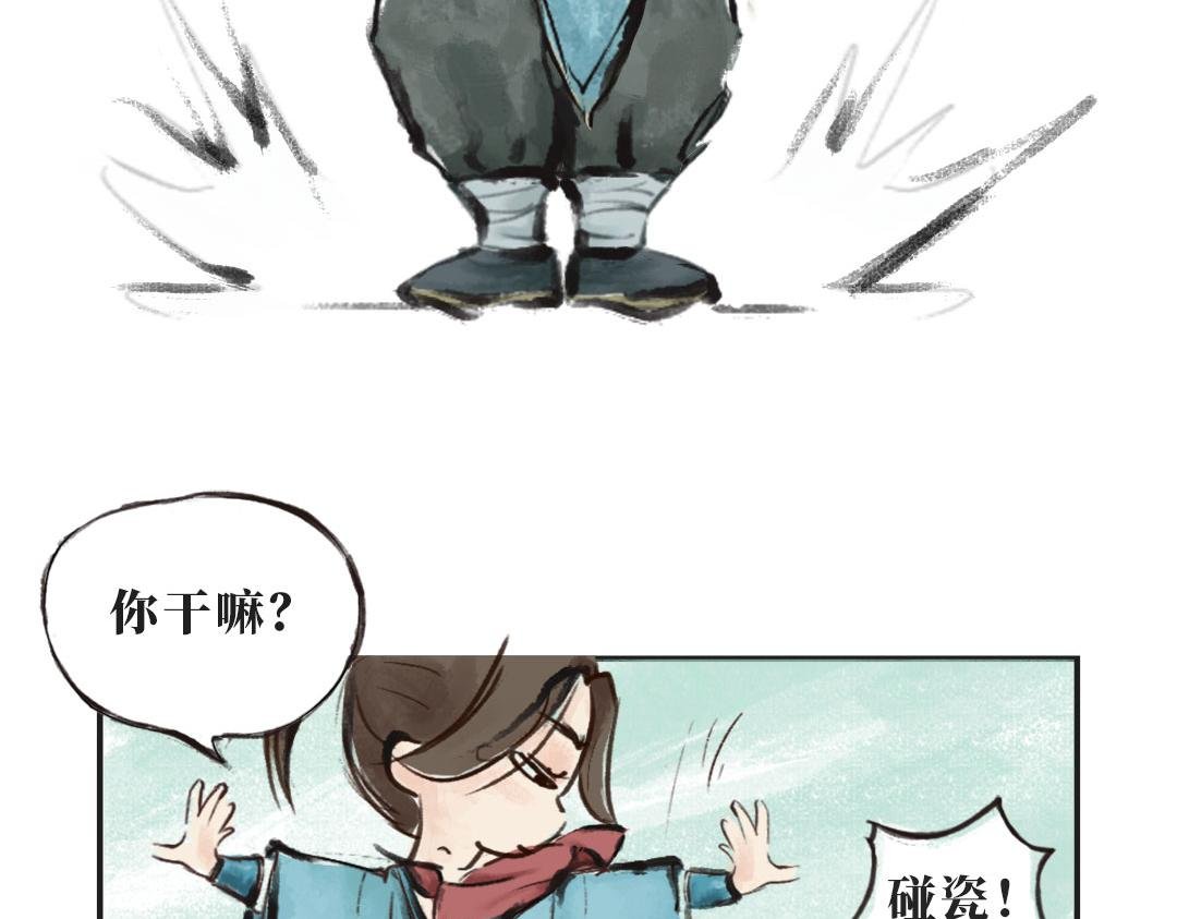 第二话 碰瓷